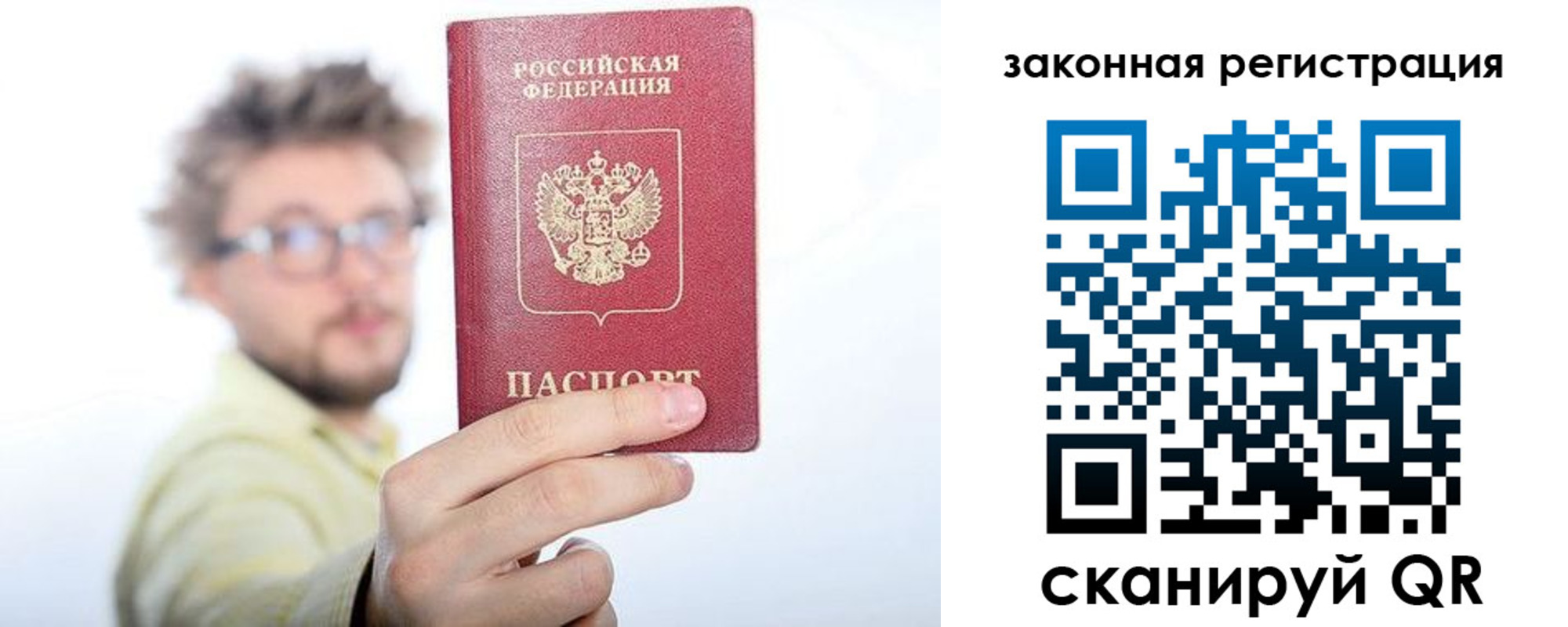 прописка для работы в Шали