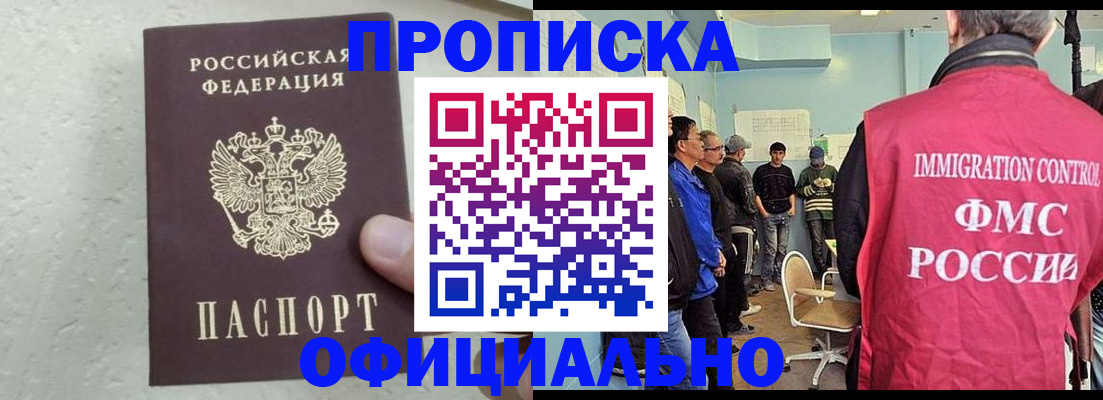 прописка в квартире в Шали