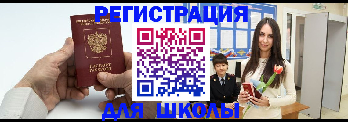 временная регистрация купить в Шали