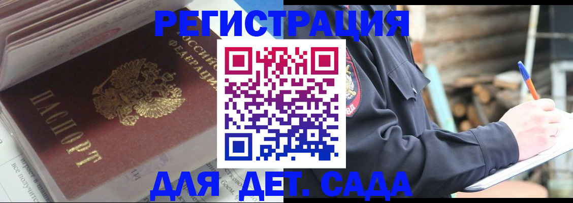 прописка гарантия в Шали